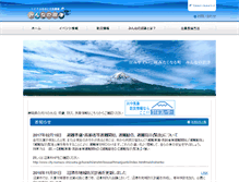 Tablet Screenshot of minnuma.thn.ne.jp